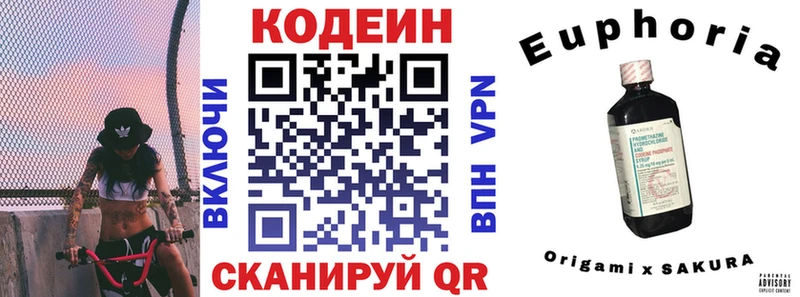 Кодеиновый сироп Lean Purple Drank  мориарти Telegram  Купино 