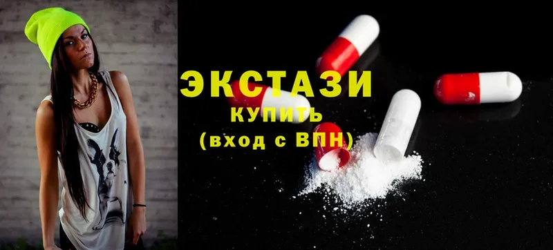 Ecstasy 99% Купино