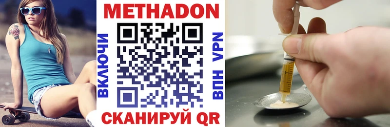 МЕТАДОН VHQ  Купино 